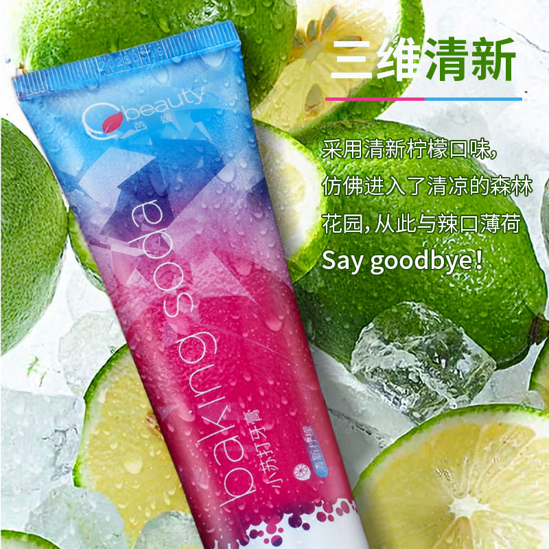 芭媛旗舰店芭媛海蓝牙膏去黄牙垢 亮白去口臭小苏打牙膏美白口气清新120g*12