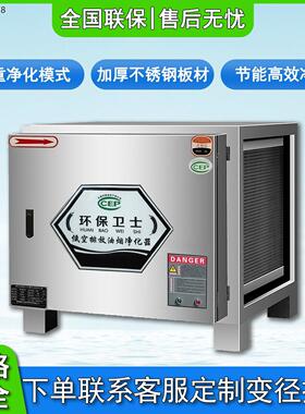 包安装低空排放油烟净化