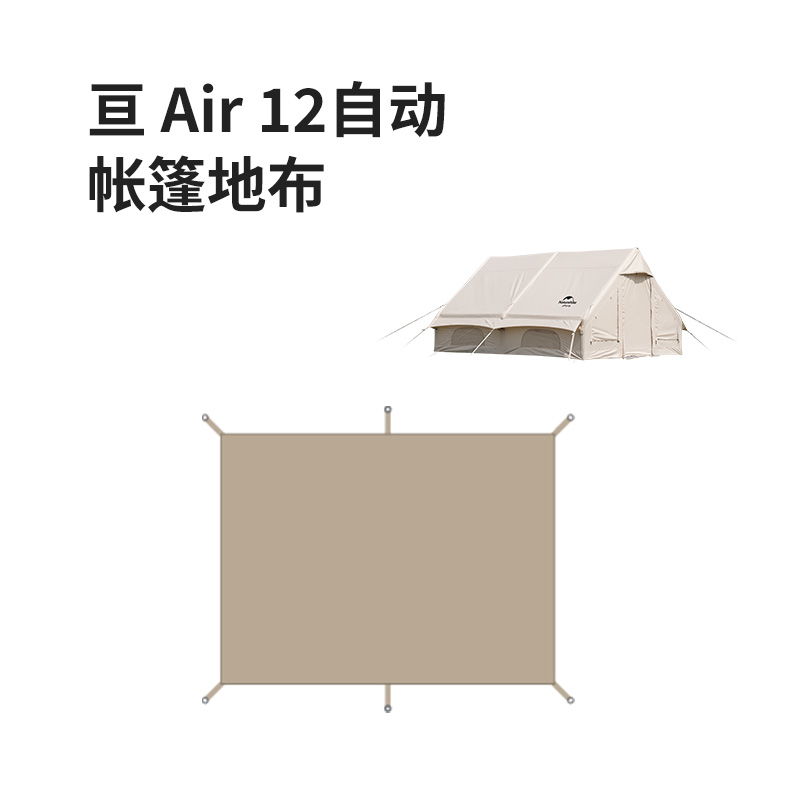 挪客屋脊13地布/亘12/朗12.3/牧场六边形帐篷地垫专用地席防潮垫 - 图2