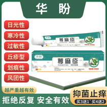 Official (East Qinghua Expecting Paste) Skin Grass Rubella Sex Acute Chronic Urticaria Allergy Anti-Itch Type