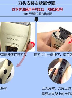 飞科往复式剃须刀配件刀网刀片头