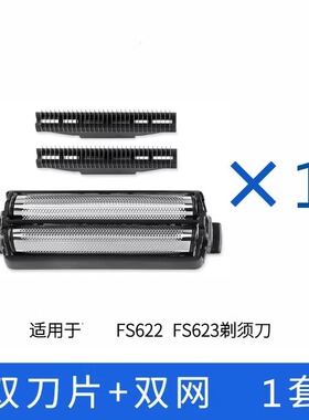 飞科剃须刀623往复式刀头刀网FS620 632 631619刀片网罩正品配件