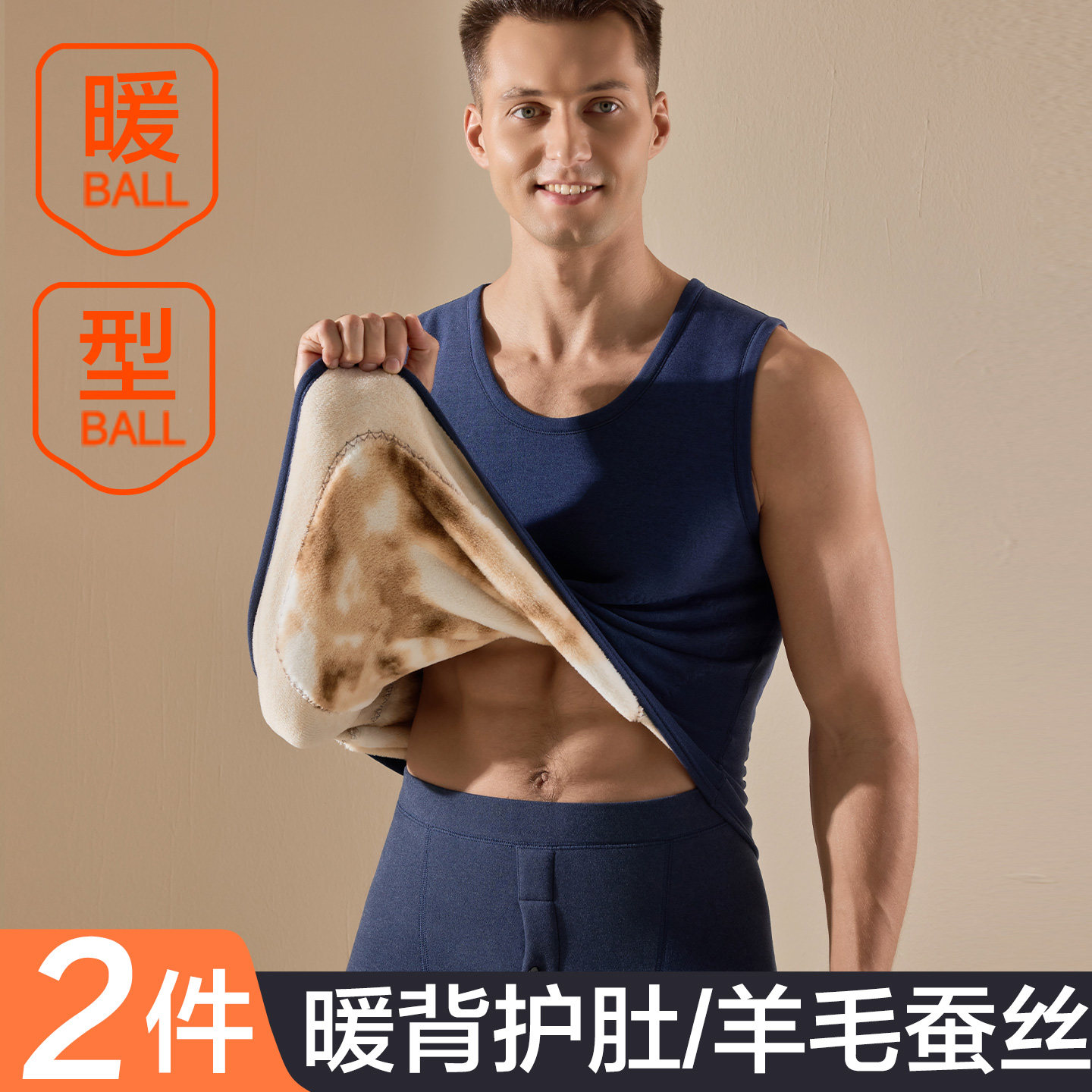 保暖背心男冬加厚加绒德羊毛打底衫秋上衣护肚坎肩爸爸特厚棉马甲,淘宝优惠券,粉丝福利购,淘宝优惠卷