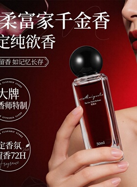 【高级感的香调~】夏娃香水小众