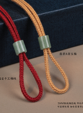 纯棉天然翡翠玉石平安扣吊坠项链编织绳挂件绿色圆牌男女款挂件绳