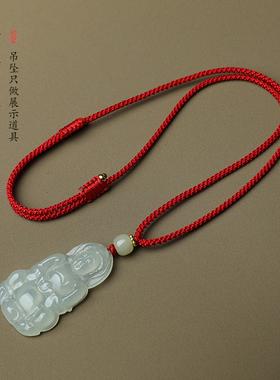 递祥吊坠编织绳可调节绳子