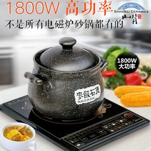 山背砂锅电磁炉两用砂锅煲汤煤气家用耐高温沙锅麦饭石煲汤锅炖锅