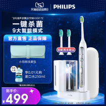 Philips Electric Toothbrush Adult Rechargeable Sound Wave Shock Intelligent Net White Fully Automatic Germicidal Disinfection HX9172