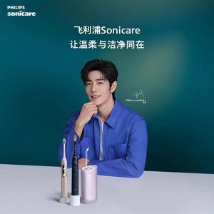 【国家补贴】飞利浦智能电动牙刷钻9pro声波震动新年礼物HX9912