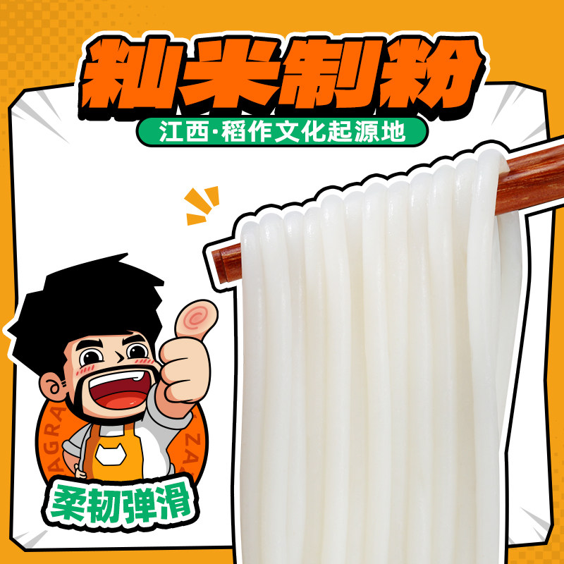 正品渣渣灰南昌拌粉江西速食米粉麻酱肥汁懒人夜宵早餐方便米线辉,淘宝优惠券,粉丝福利购,淘宝优惠卷