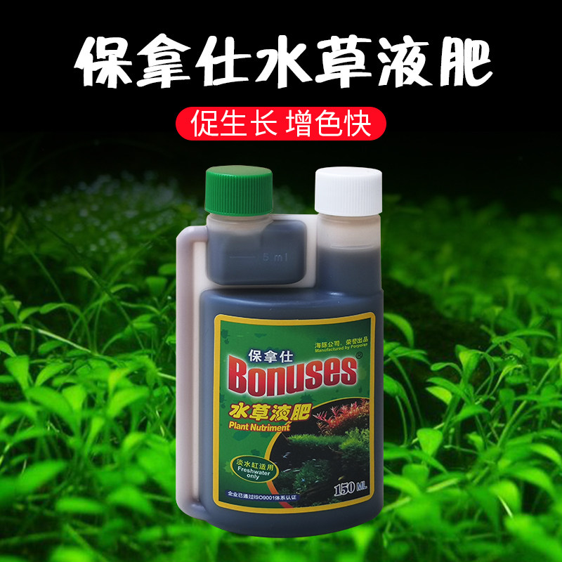 水草液肥综合推荐品牌 新人首单立减十元 21年6月 淘宝海外