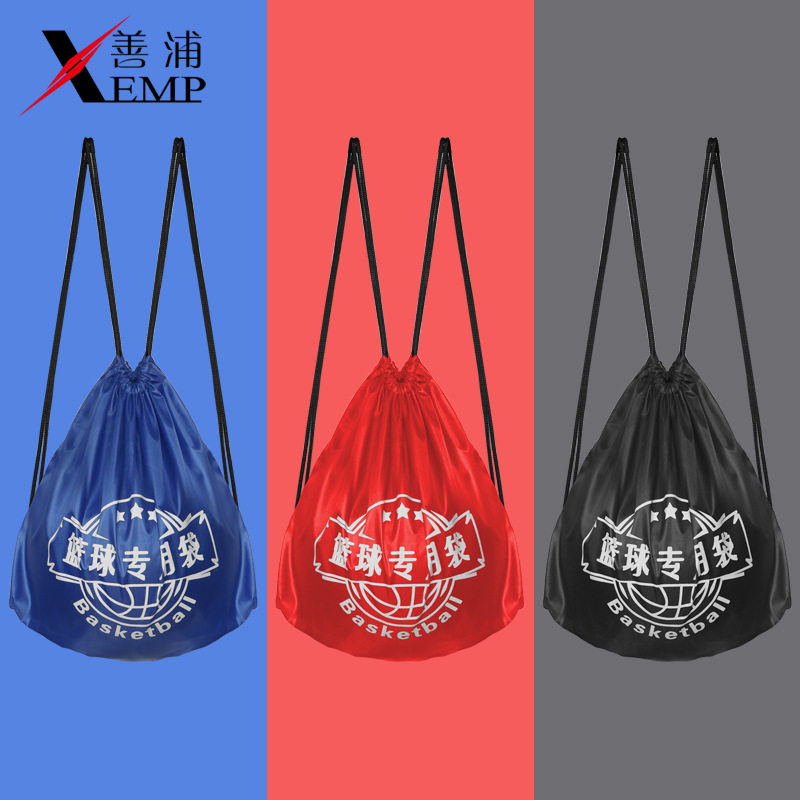 Basketball bag A1zhn001-large capacity storage bag backpack student lightweight outdoor sports drawstring