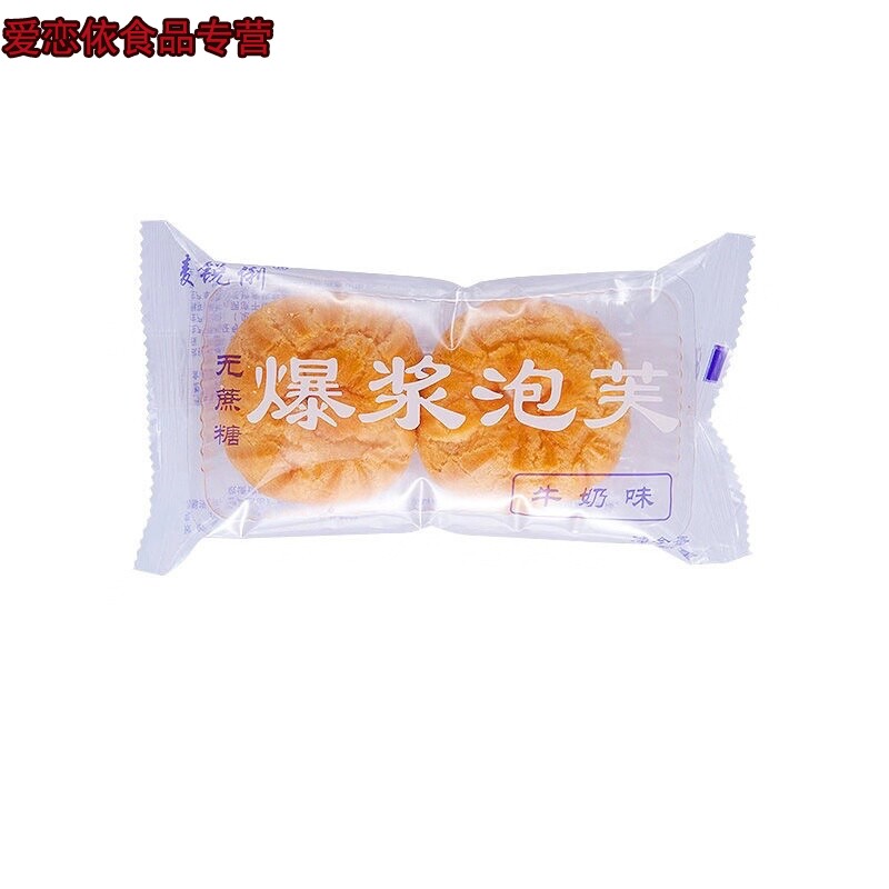 泡芙爆浆整箱早餐高颜值小零食面包 爱恋依食品西式糕点