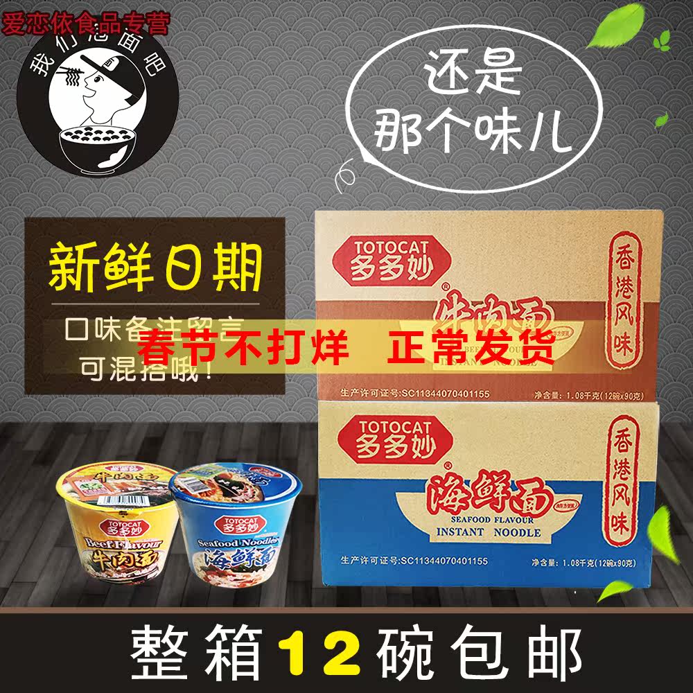  爱恋依食品方便面/拉面/面皮
