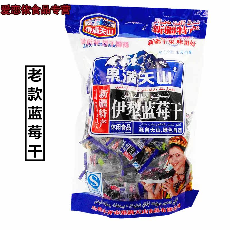  爱恋依食品蓝莓