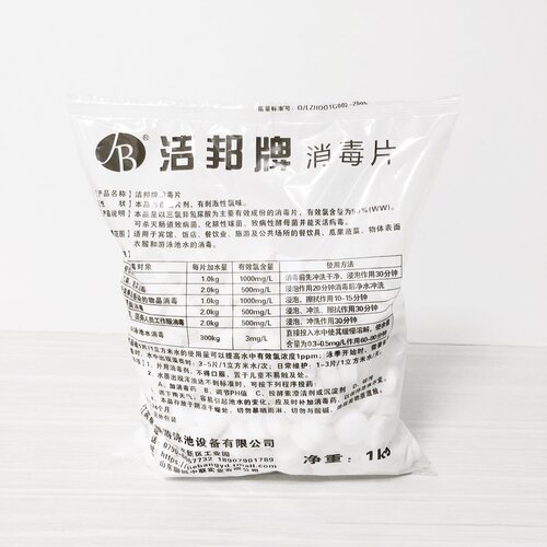 洁邦游泳池消毒剂洗浴药TCCA氯气丸粉速溶泡腾氯片强氯精品牌特惠 - 图0