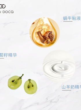 艾璐山羊奶悦颜清透elooDoca