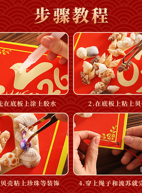 2026新年五谷粮食画福字挂件