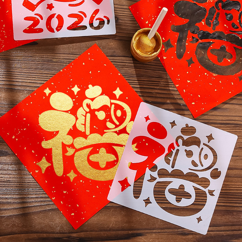 2026马年福字拓印年画diy手工材料非遗团建儿童过新年亲子活动制作套装幼儿园元旦春节镂空拓印模板工具颜料,淘宝优惠券,粉丝福利购,淘宝优惠卷