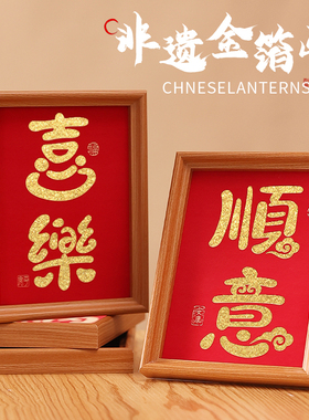 马年非遗手工金箔画diy材料包