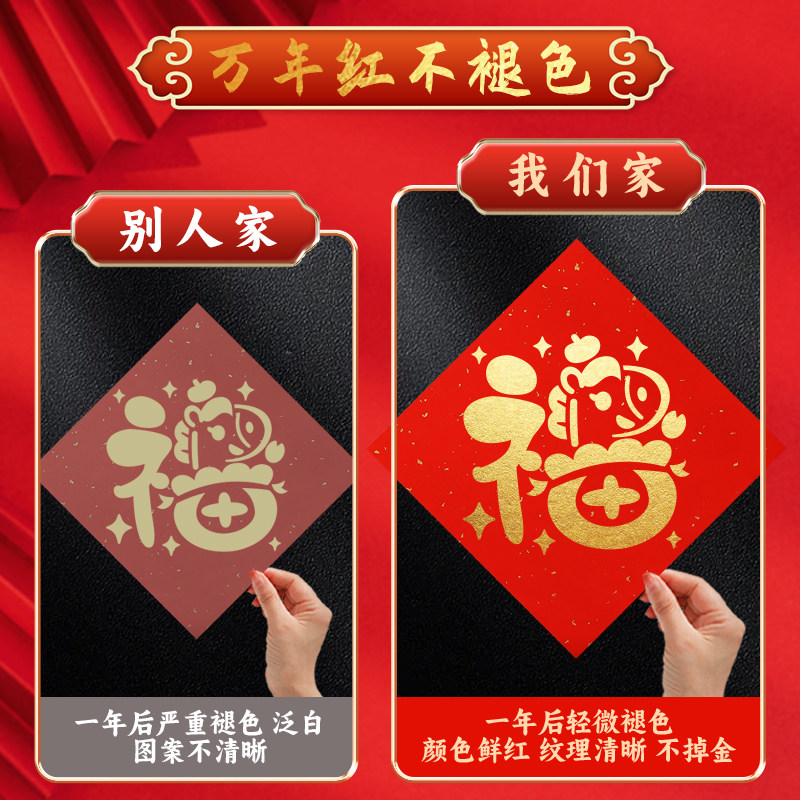 2026马年福字拓印年画diy手工材料非遗团建儿童过新年亲子活动制作套装幼儿园元旦春节镂空拓印模板工具颜料,淘宝优惠券,粉丝福利购,淘宝优惠卷