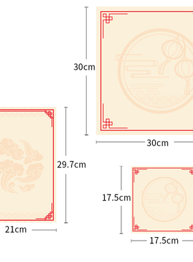 开芽剪纸裱框专用纸作品背景卡