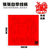 Бумага для целостности -вырезанные художественные произведения без хриорита