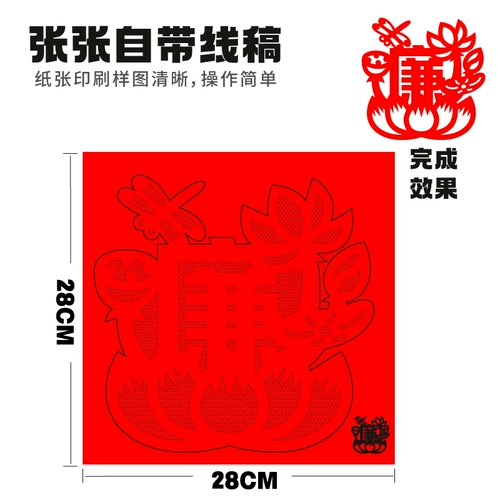 Бумага для целостности -вырезанные художественные произведения без хриорита