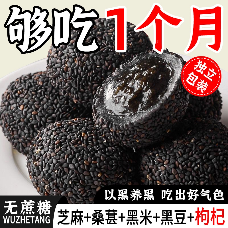 【整箱8O包】五黑麻薯传统代餐健康饱腹无蔗糖零食五谷杂粮糯米糍 - 图0