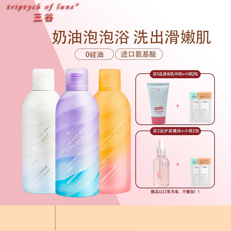 三谷组合 新人首单立减十元 21年7月 淘宝海外