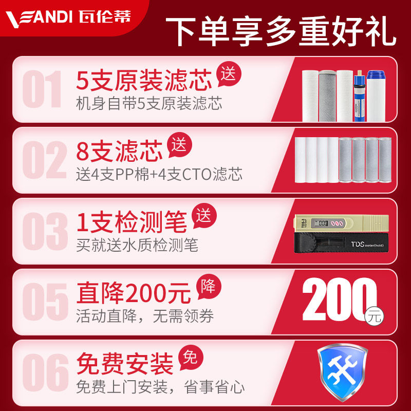 瓦伦蒂加热一体机家用ro壁挂纯水机 瓦伦蒂净水器
