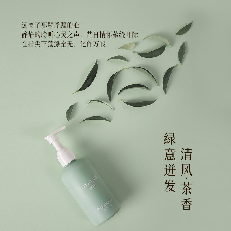 欧果茶香身体乳男女秋冬干燥烟酰胺 otago欧果身体乳/霜