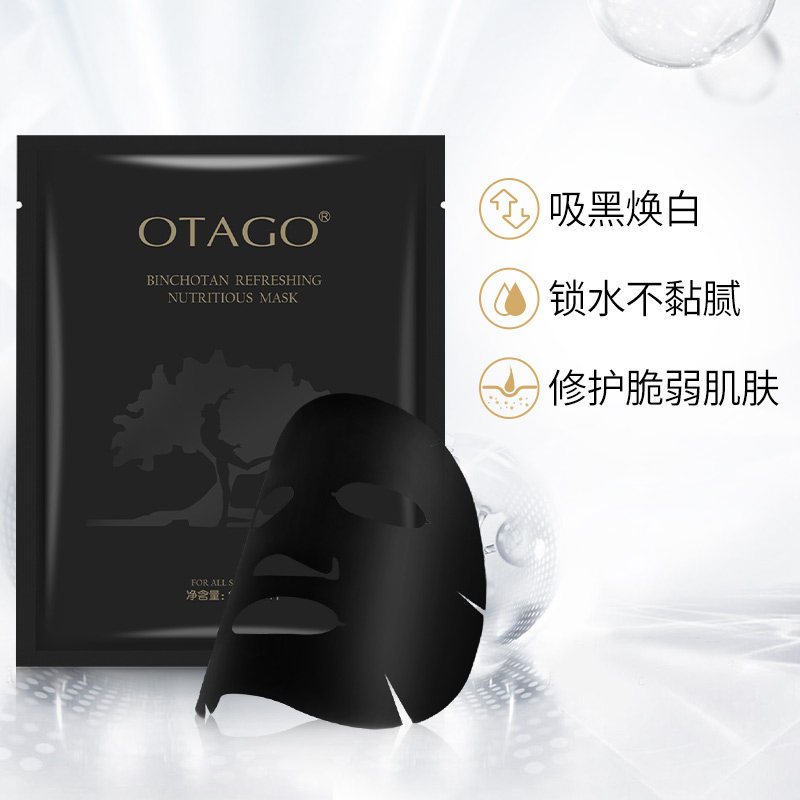 欧果黑面膜日本备长炭补水深层面膜 otago欧果贴片面膜
