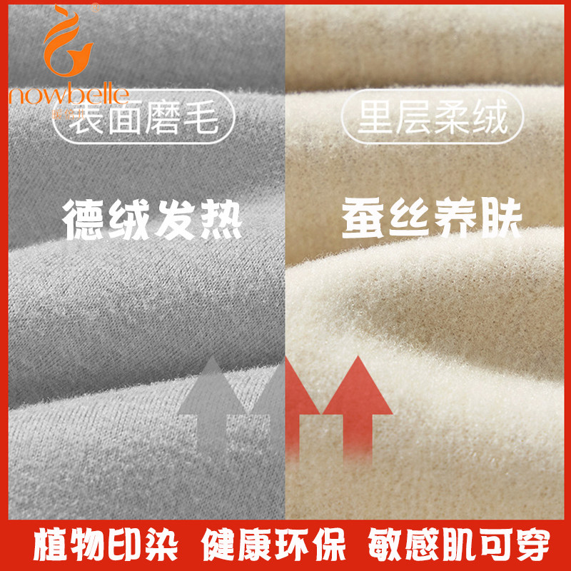 暖倍儿德绒蚕丝秋衣秋裤套装男女秋冬AB面磨绒发热电视购物同款,淘宝优惠券,粉丝福利购,淘宝优惠卷