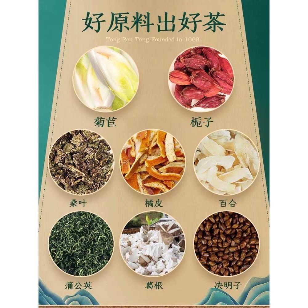 北京同仁堂菊苣栀子茶葛根百合桑叶养生组合茶根正品官方旗舰店 - 图1