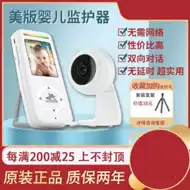 婴儿监视器声音 新人首单立减十元 21年9月 淘宝海外