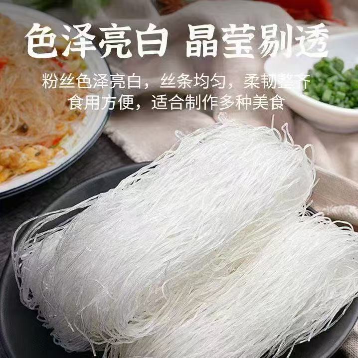 A河南正宗龙口宴粉丝5袋包邮麻辣烫花甲火锅关东煮粉丝速食3