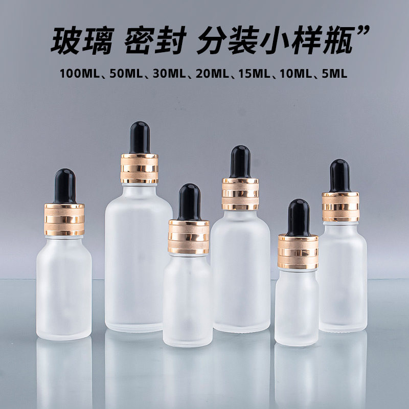 蒙砂玻璃滴管分装 空瓶 化妆品20ml便携按摩精油精华避光美容瓶子,淘宝优惠券,粉丝福利购,淘宝优惠卷