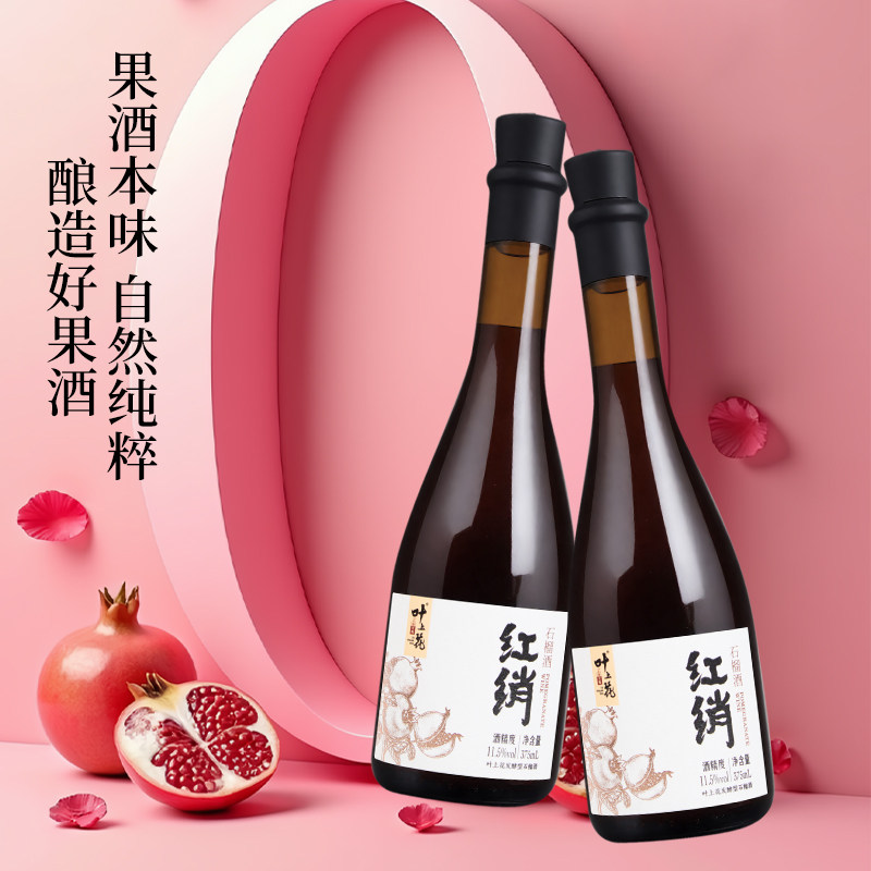 云南大理发货本地高原石榴果酒发酵果味浓厚过节聚餐新年伴手送礼,淘宝优惠券,粉丝福利购,淘宝优惠卷