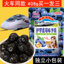 Buy a three Iplow blueberry flavor Li Fruit Xinjiang special train the same railway blueberry dry snacks blueberry Li Guo