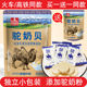 Buy one get one free Western Ranch Camel Milk Slices and Camel Milk Shells