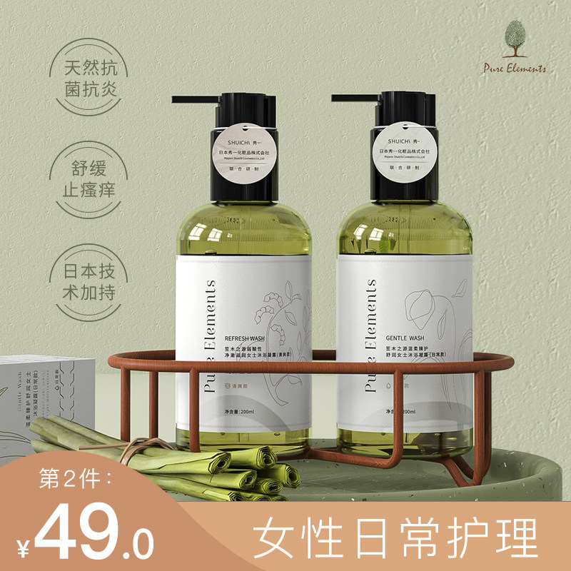 笙木之源私处洗护液女清洗剂护理液 笙木之源私处洗液