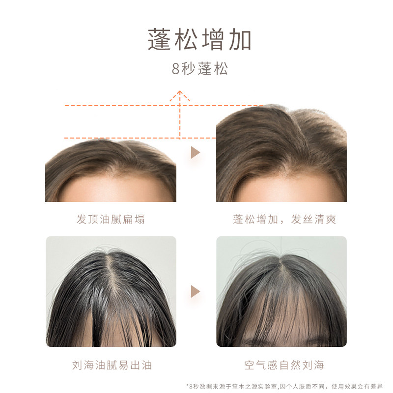 笙木之源干发喷雾洗发女蓬松去油 笙木之源洗发水