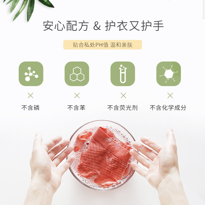 笙木之源内衣清洗液洗内裤洗衣液剂 笙木之源常规洗衣液