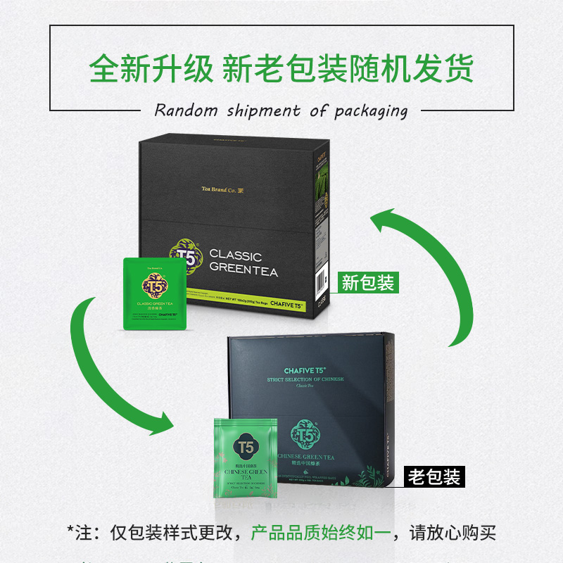 T5经典绿茶独立小包装酒店专用茶包