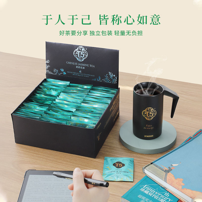 T5 茉莉花茶茶包独立包装商用特级浓香型袋泡茶叶100包