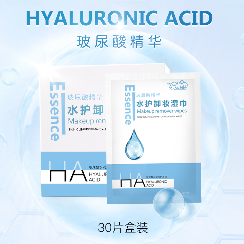 玻尿酸精华卸妆湿巾懒人擦脸彩妆眼唇妆湿巾纸一次性洁面美容棉巾