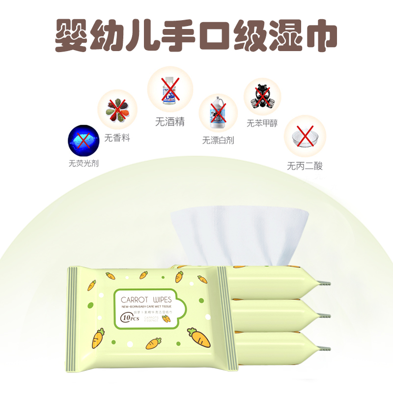婴幼儿童湿巾小包手口专用便携随身装学生迷你湿纸巾家用大包特价