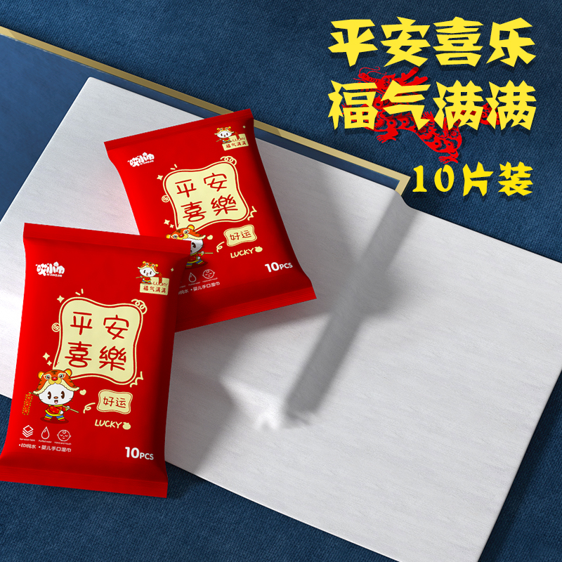 10片抽湿巾一次性湿纸巾十片小包湿巾便携随身装婴幼宝宝手口清洁