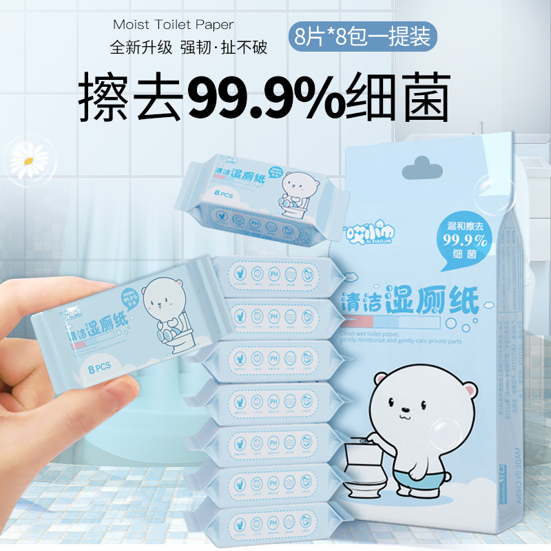 婴儿厕巾擦屁股迷你小包便携装湿巾 哎小巾湿巾